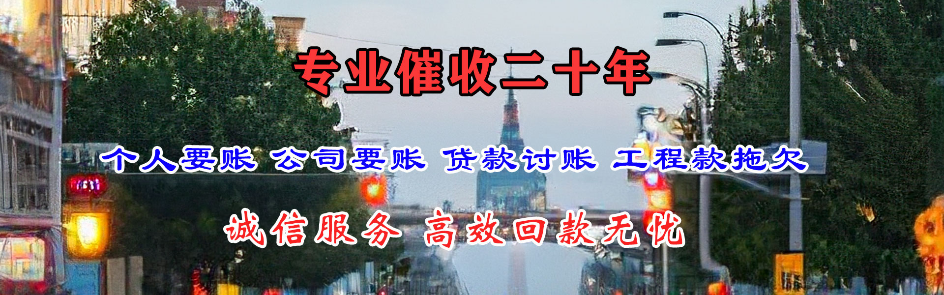 江苏清账公司