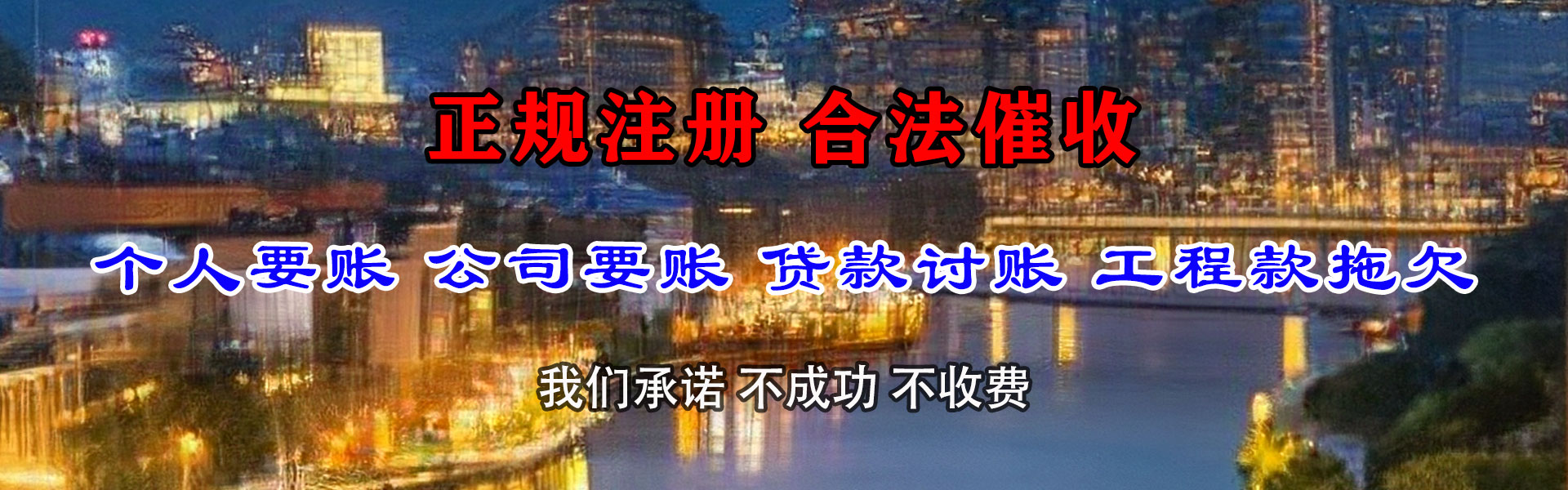 江苏收债公司